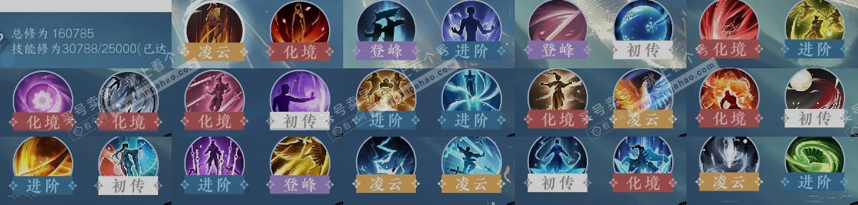 NSH323047逆水寒手游账号详情图12