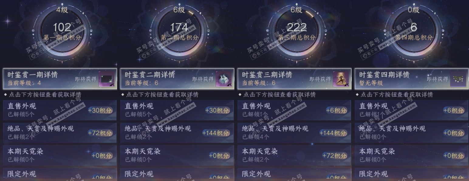 NSH323047逆水寒手游账号详情图18