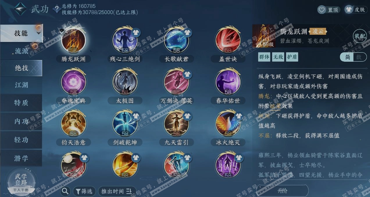 NSH323047逆水寒手游账号详情图11