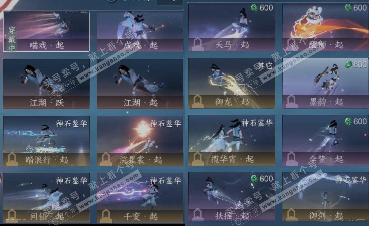 NSH323047逆水寒手游账号详情图16
