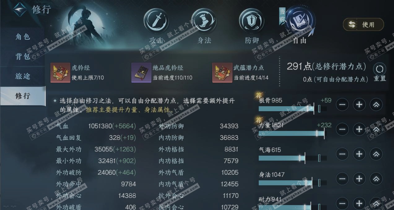 NSH323047逆水寒手游账号详情图23