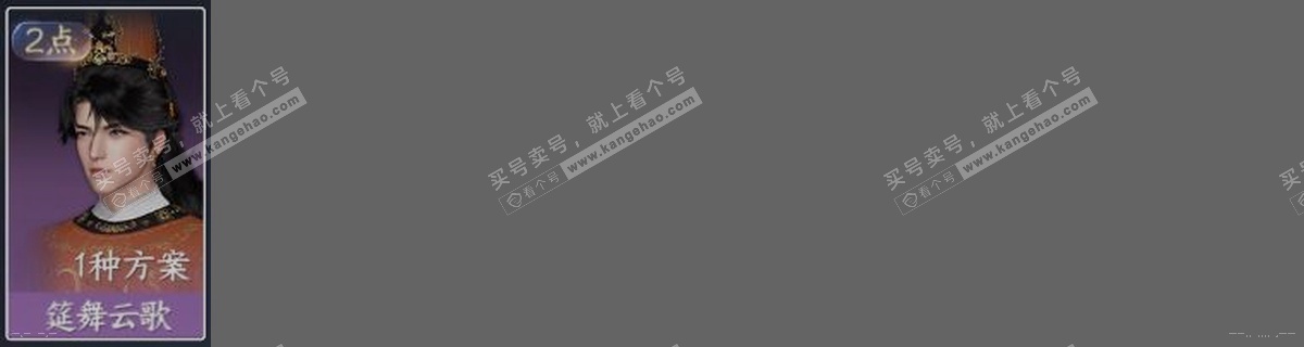 NSH323047逆水寒手游账号详情图29