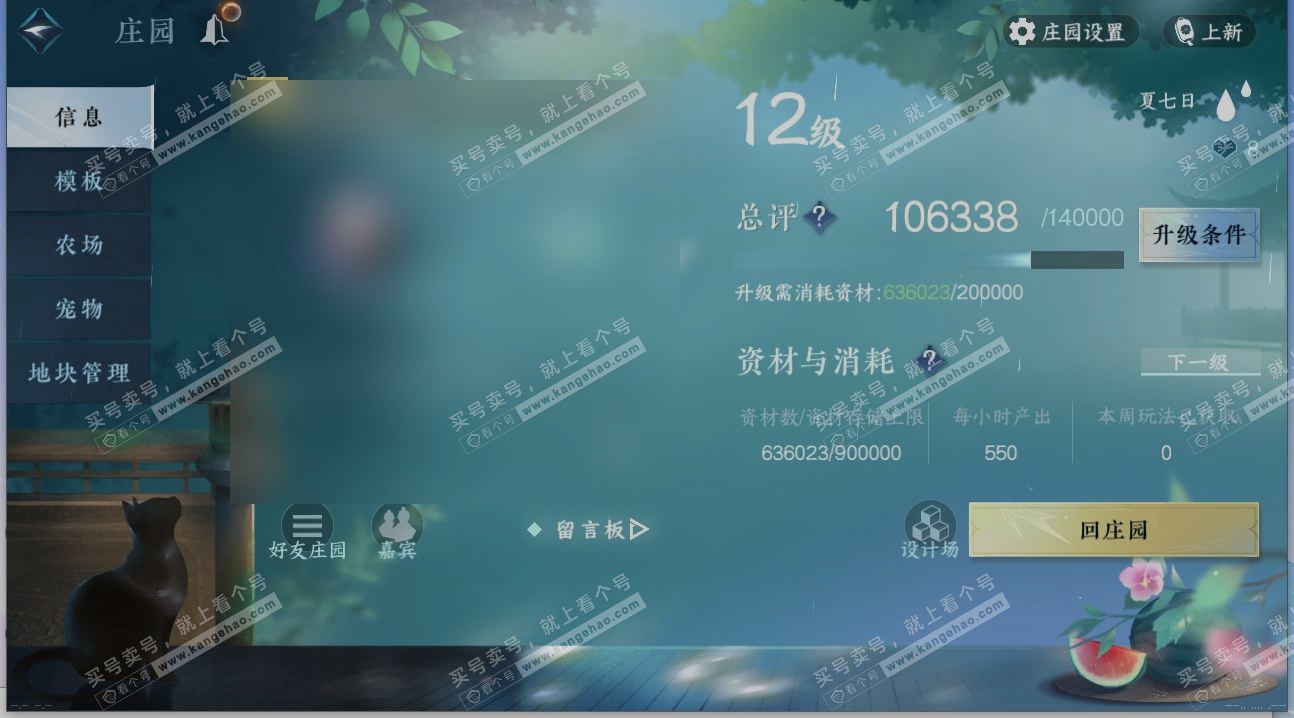 NSH323047逆水寒手游账号详情图26