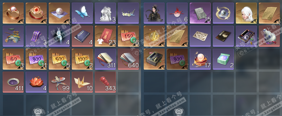 NSH323048逆水寒手游账号详情图12