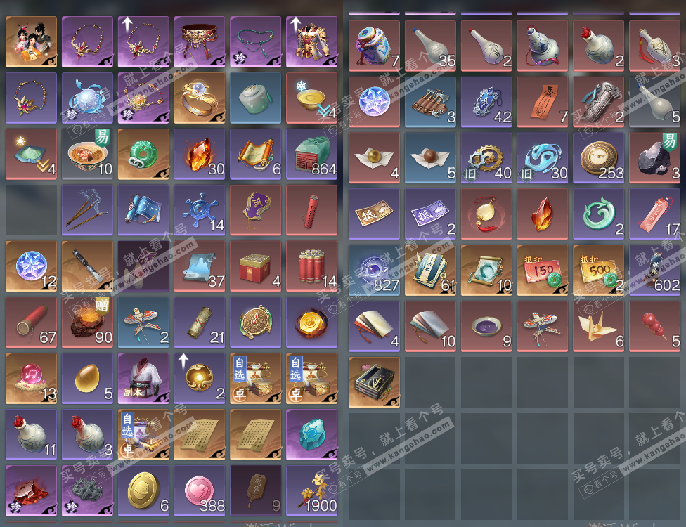 NSH323048逆水寒手游账号详情图11