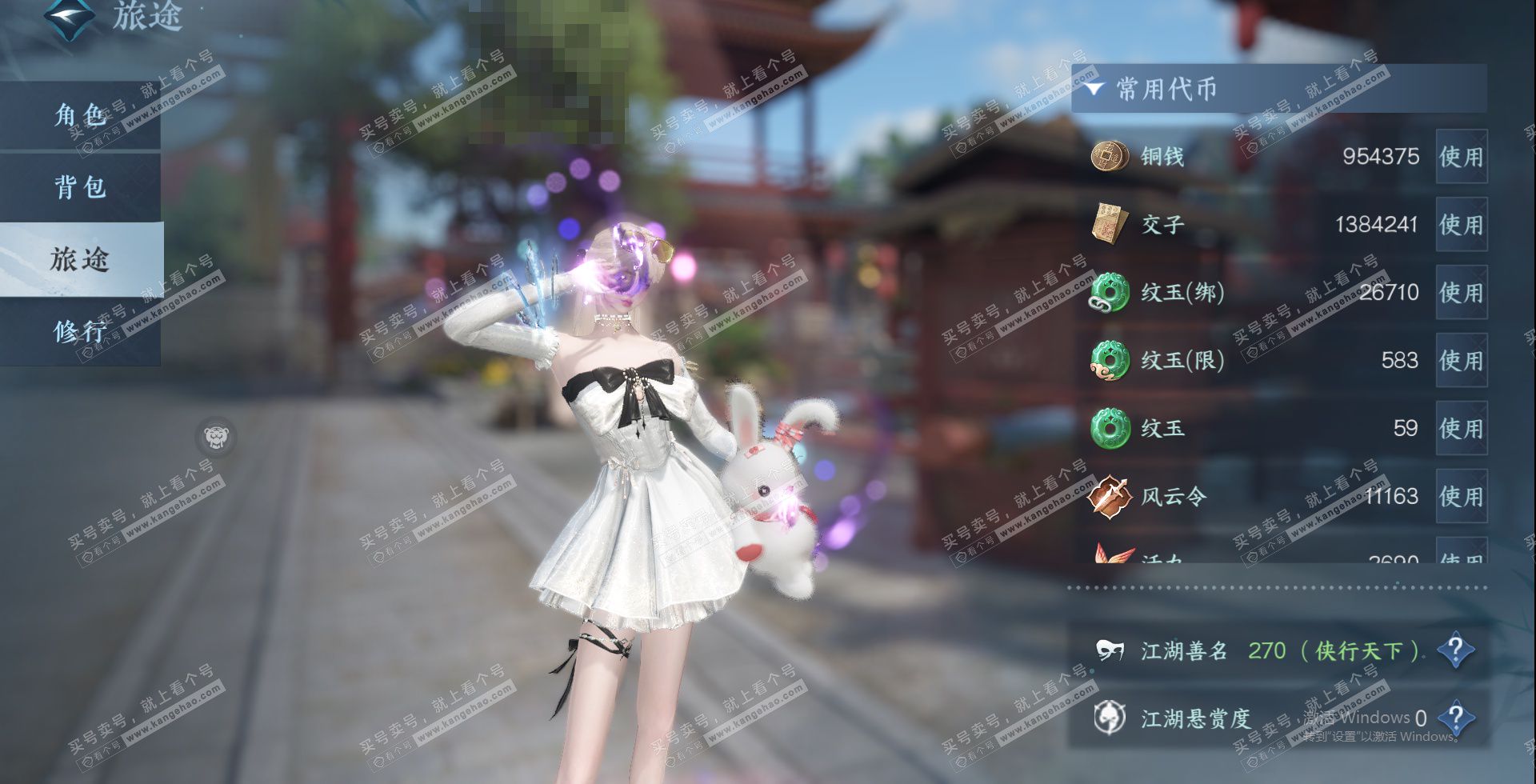 NSH323048逆水寒手游账号详情图13