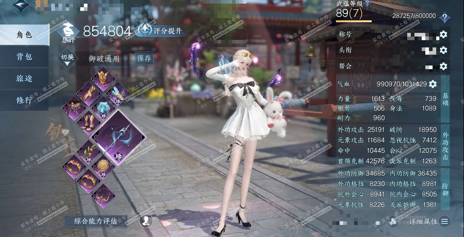 NSH323048逆水寒手游账号详情图1