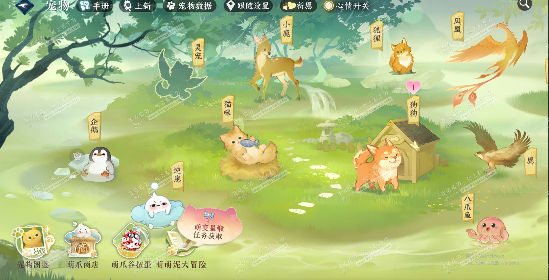 NSH323048逆水寒手游账号详情图15