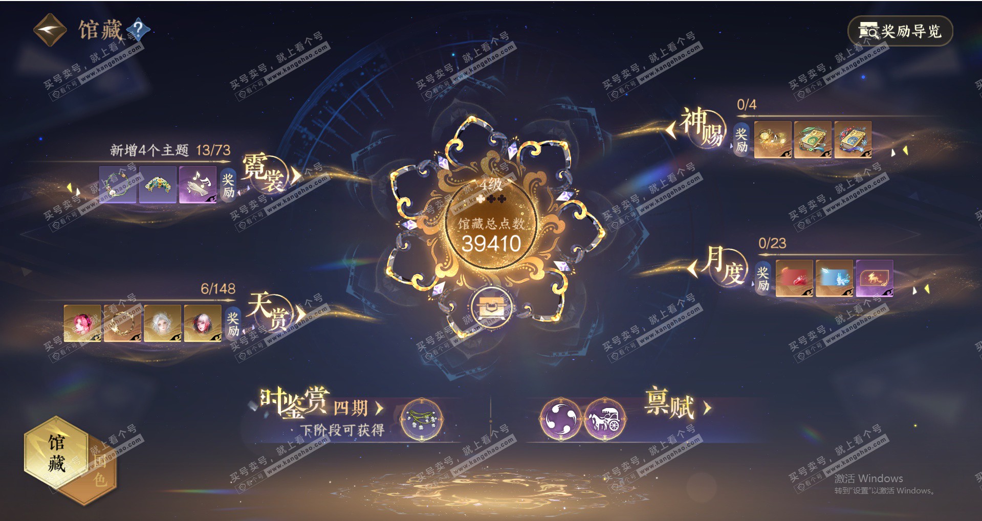 NSH323048逆水寒手游账号详情图18