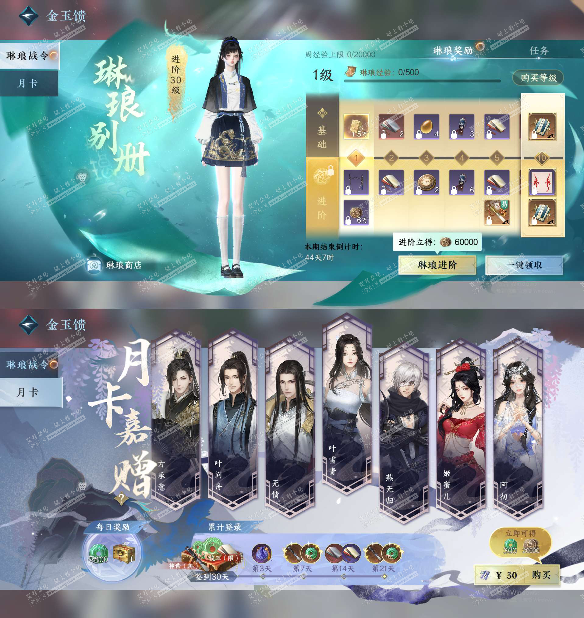 NSH323048逆水寒手游账号详情图21