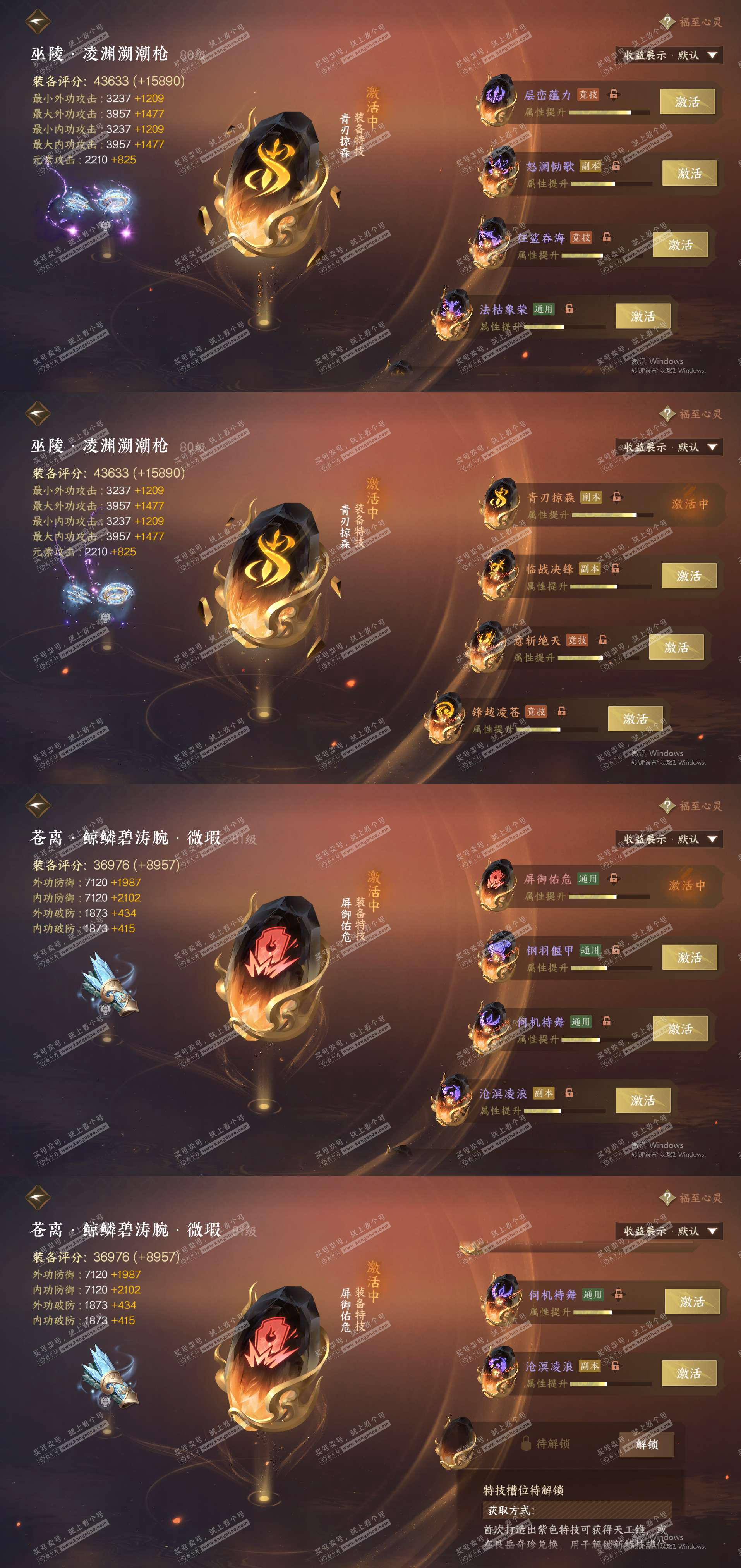 NSH323048逆水寒手游账号详情图22