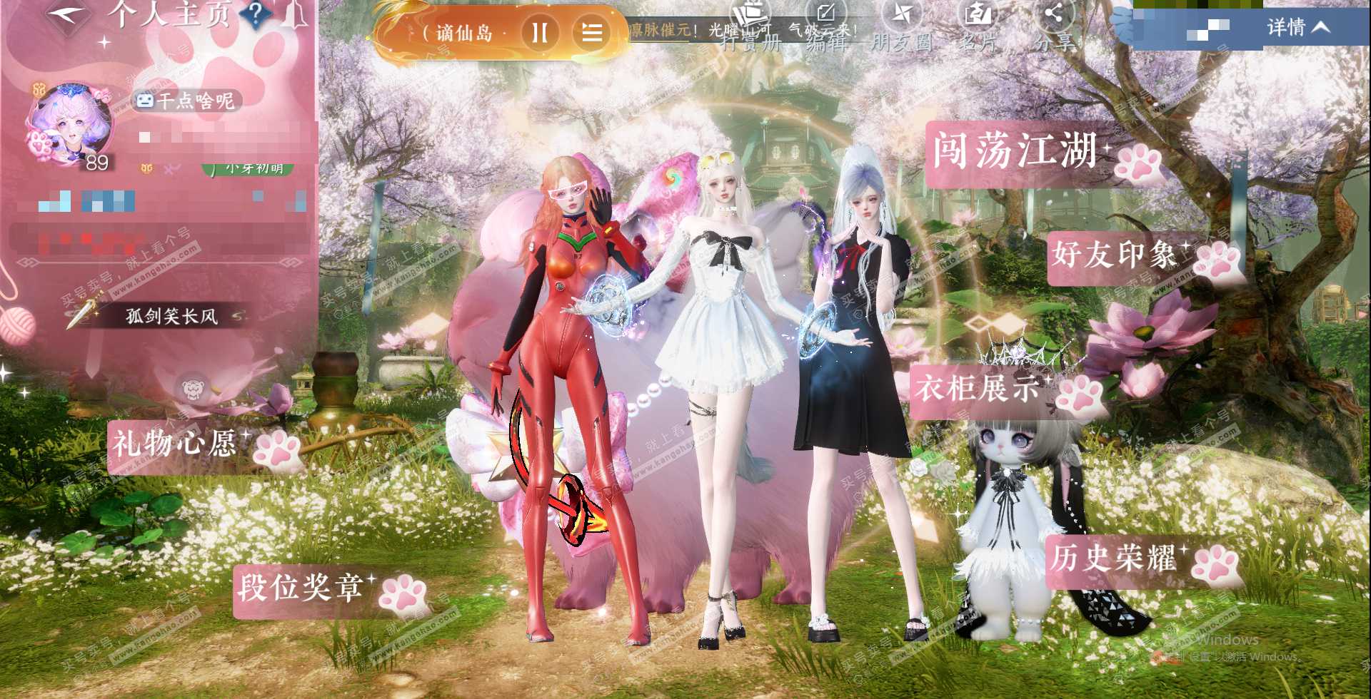 NSH323048逆水寒手游账号详情图2