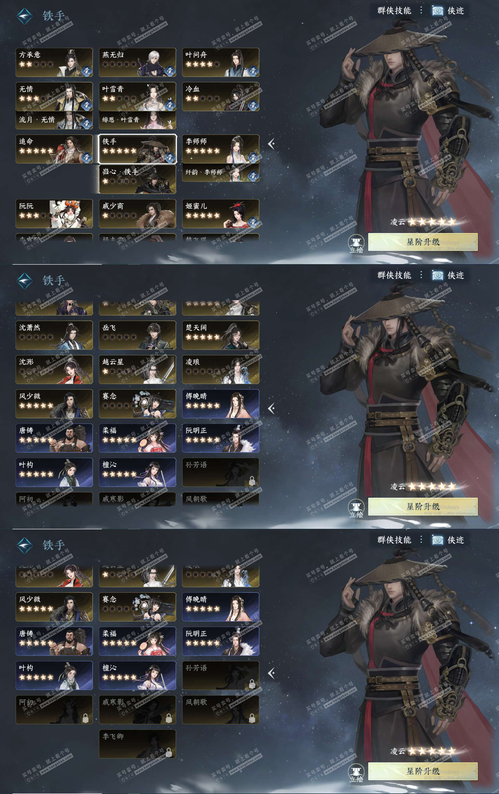 NSH323048逆水寒手游账号详情图20