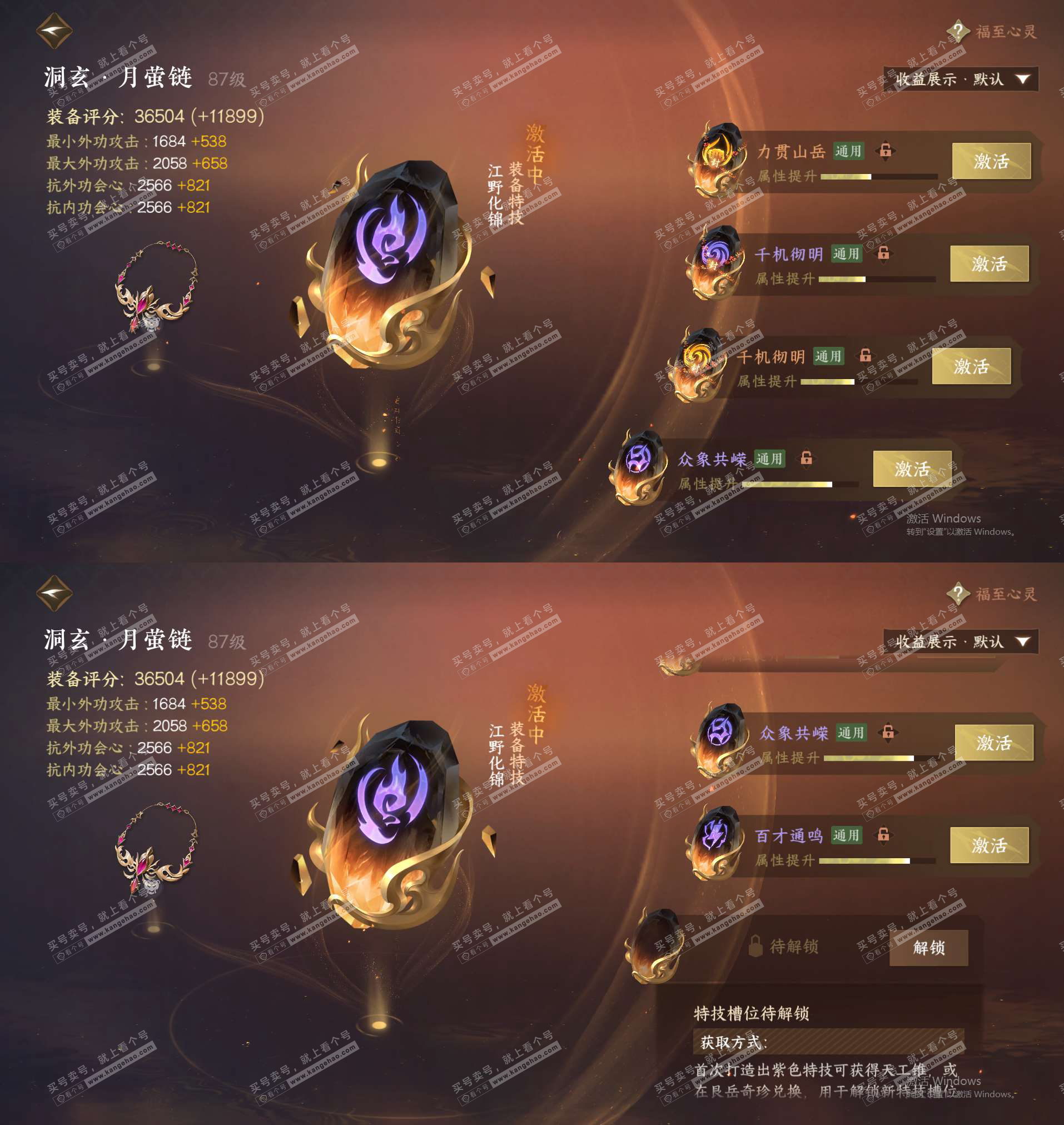 NSH323048逆水寒手游账号详情图25