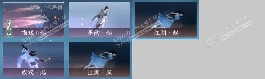 NSH323048逆水寒手游账号详情图10