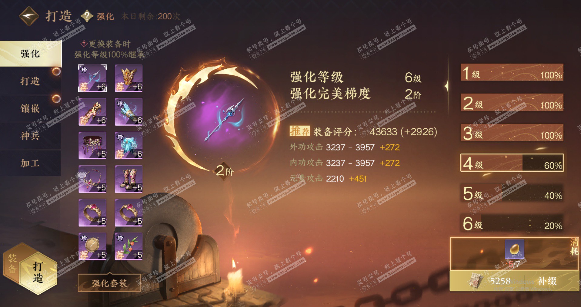 NSH323048逆水寒手游账号详情图28