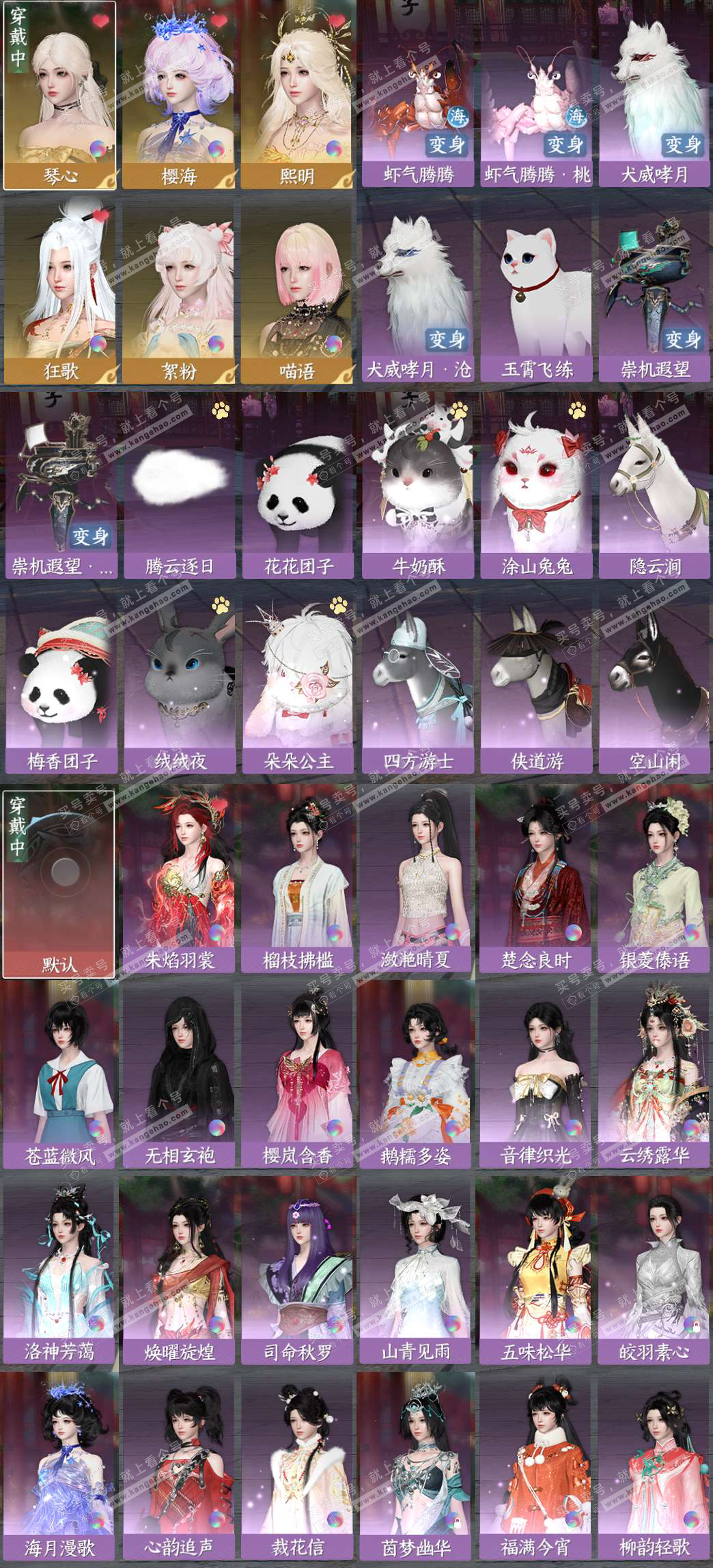 NSH323048逆水寒手游账号详情图3