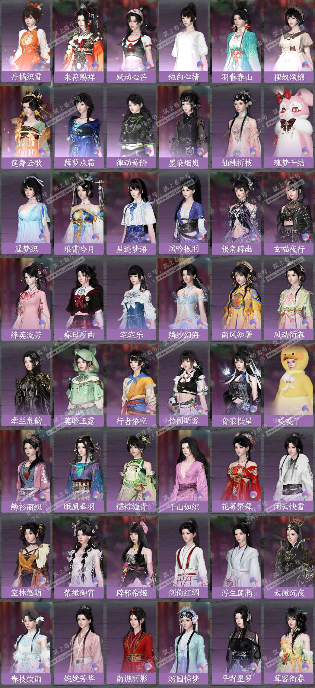 NSH323048逆水寒手游账号详情图4