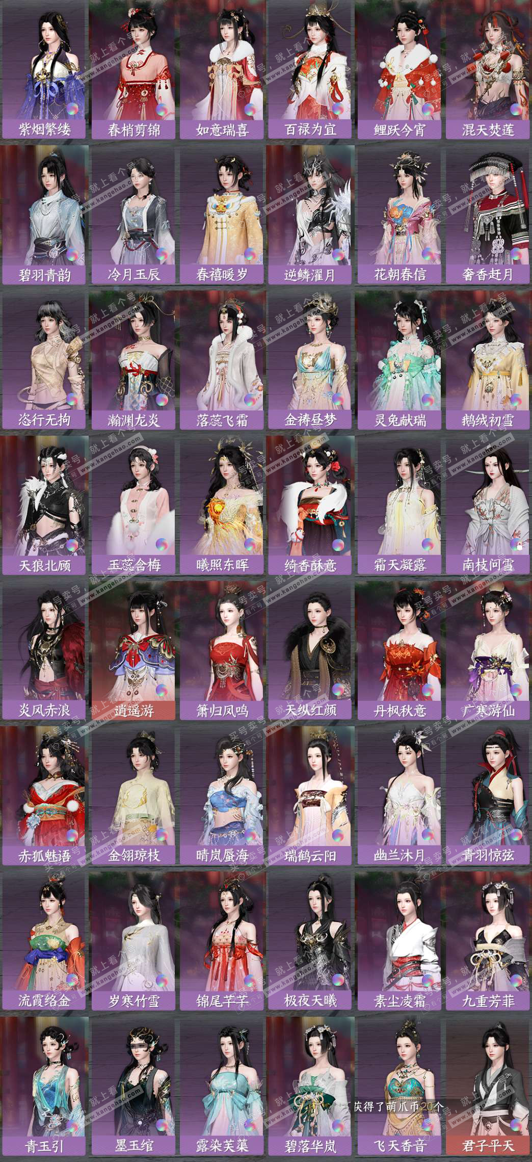 NSH323048逆水寒手游账号详情图5