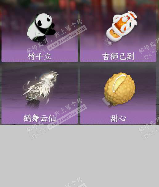 NSH323048逆水寒手游账号详情图9