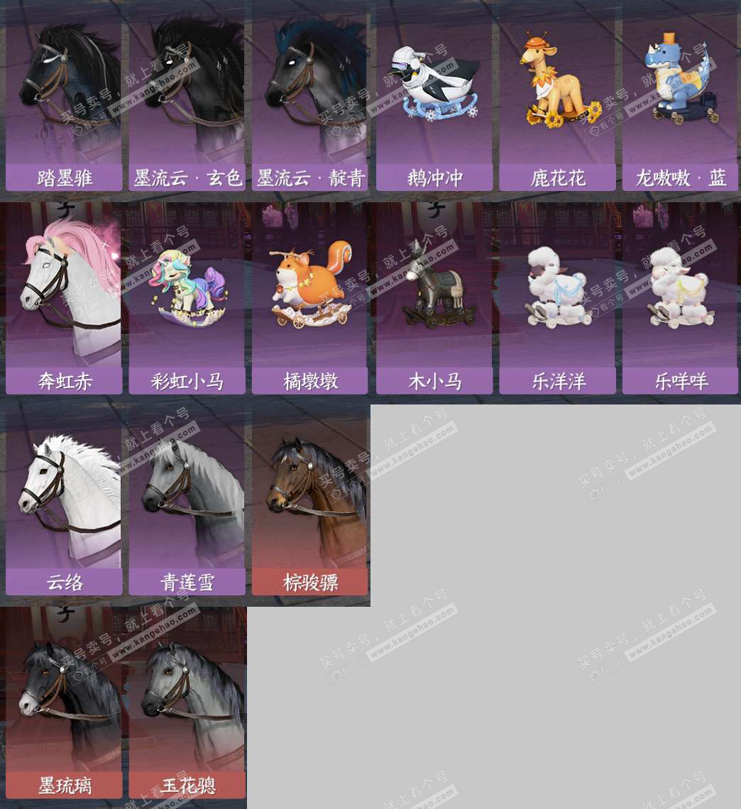 NSH323048逆水寒手游账号详情图8