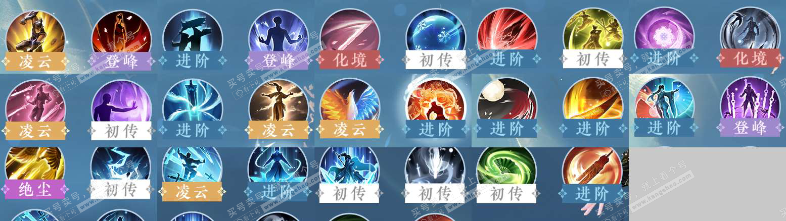 NSH323048逆水寒手游账号详情图29