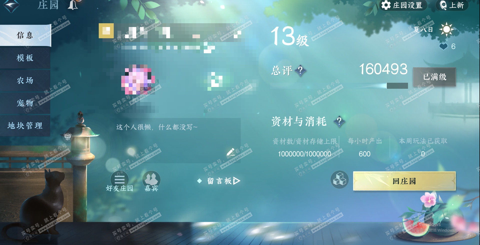 NSH323048逆水寒手游账号详情图30