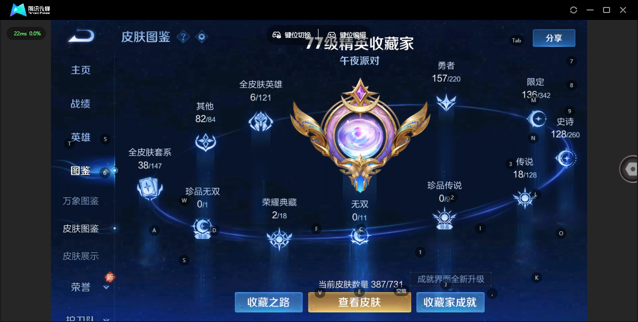 WZ3276978王者荣耀账号详情图14 WZ3276978王者荣耀账号详情图14