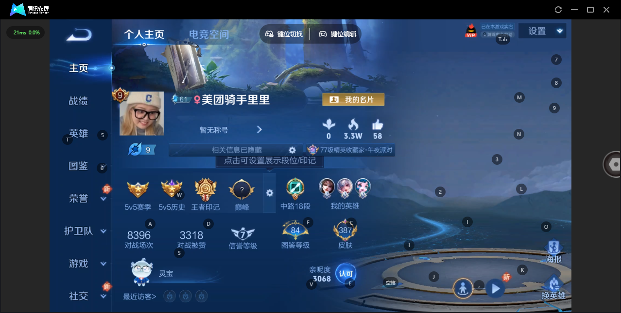 WZ3276978王者荣耀账号详情图13 WZ3276978王者荣耀账号详情图13