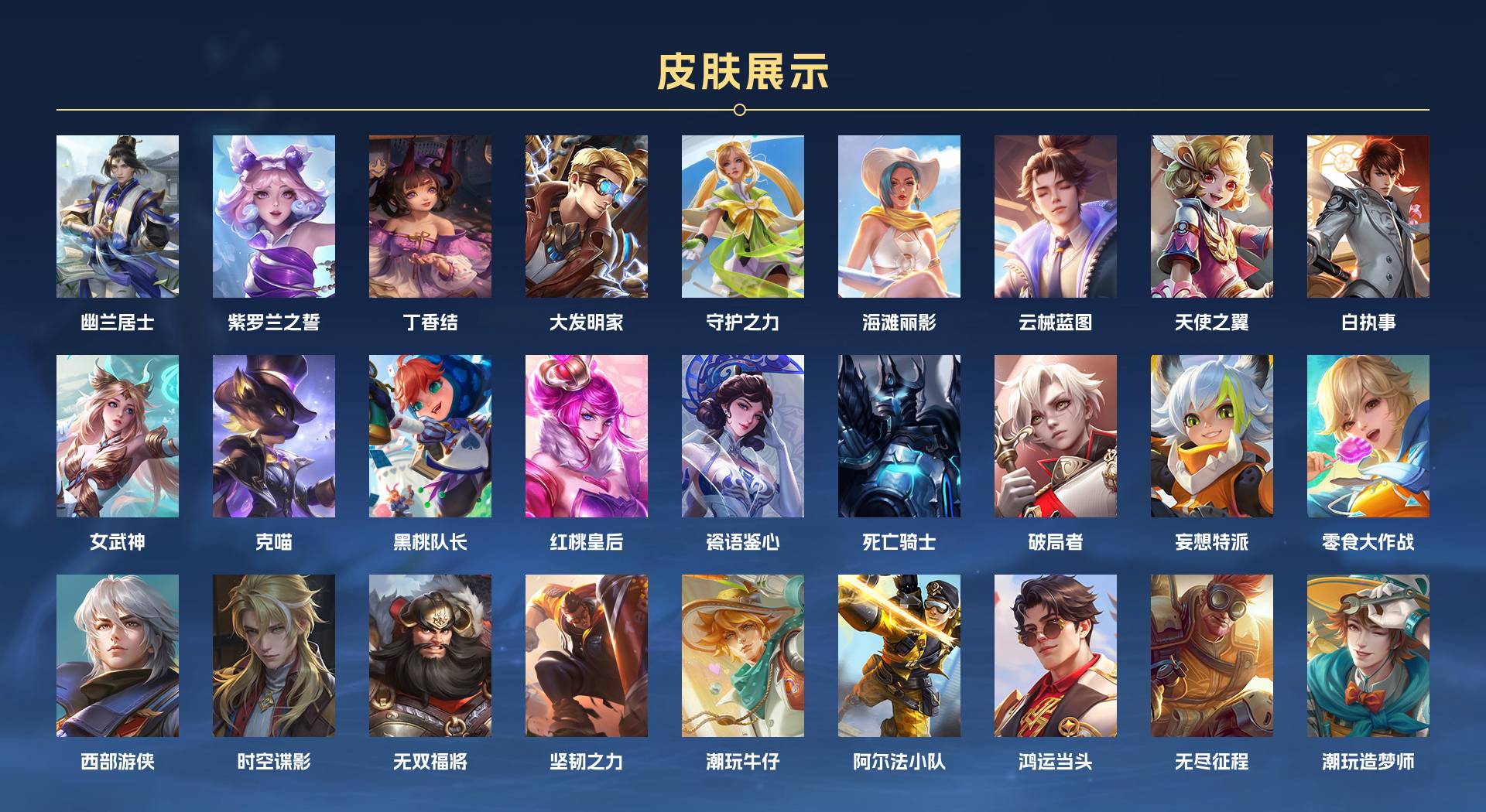 WZ3276978王者荣耀账号详情图8 WZ3276978王者荣耀账号详情图8