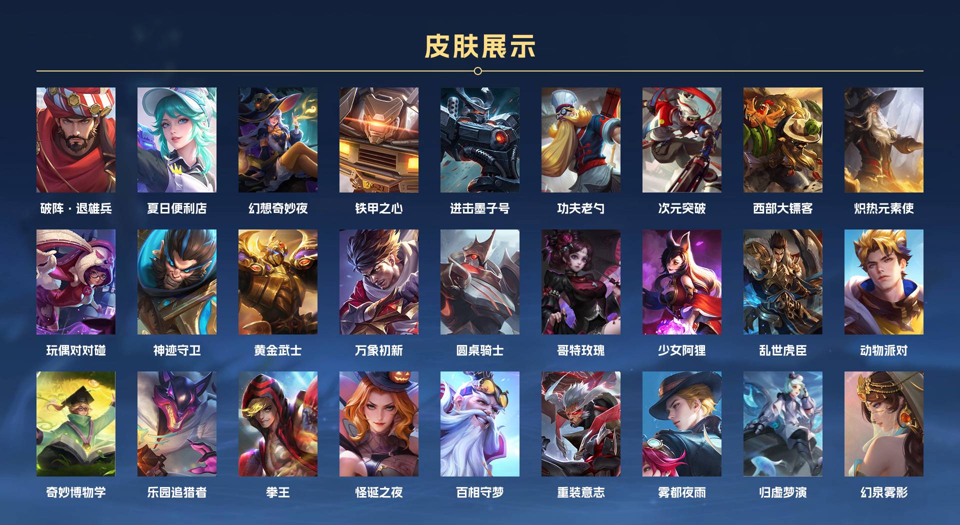 WZ3276978王者荣耀账号详情图10 WZ3276978王者荣耀账号详情图10