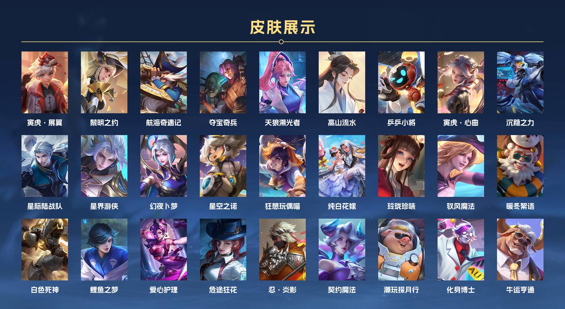 WZ3276978王者荣耀账号详情图7 WZ3276978王者荣耀账号详情图7