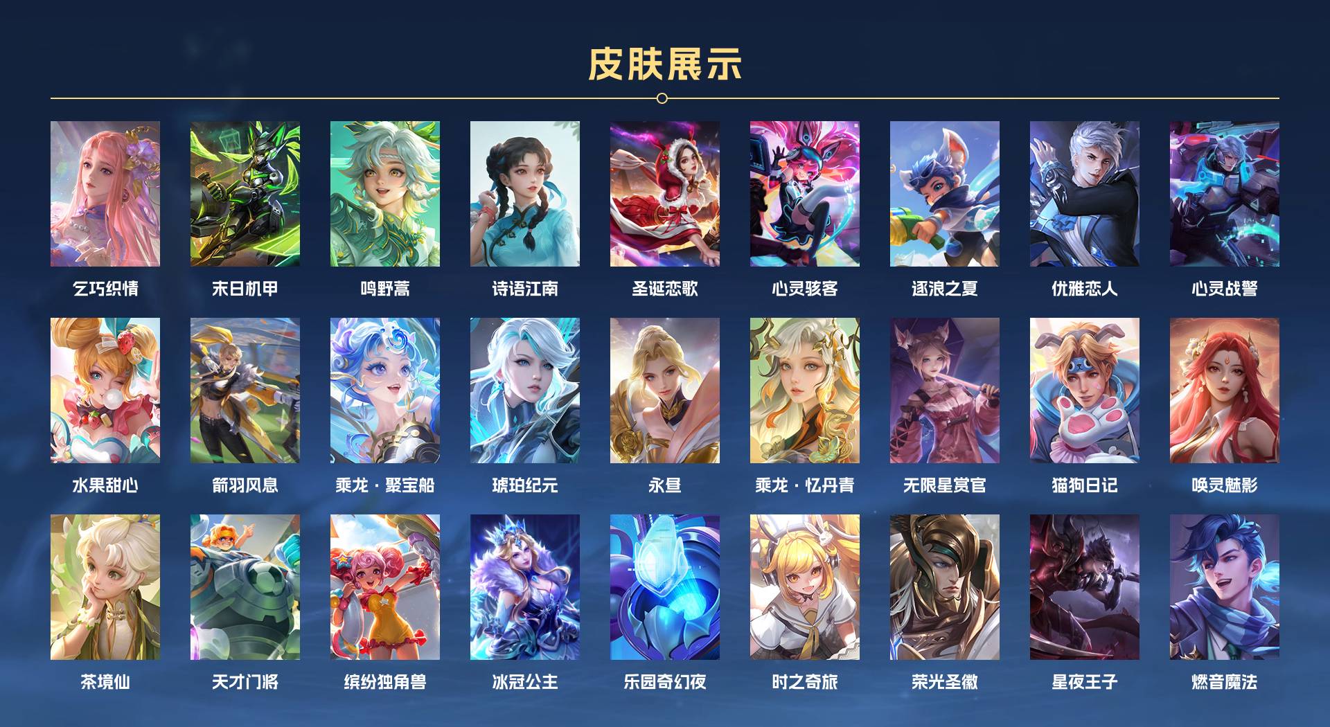 WZ3276978王者荣耀账号详情图2 WZ3276978王者荣耀账号详情图2