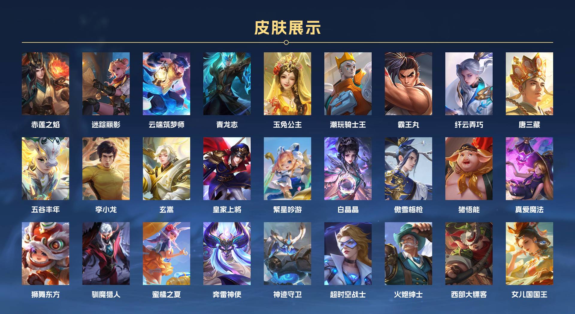 WZ3276978王者荣耀账号详情图6 WZ3276978王者荣耀账号详情图6