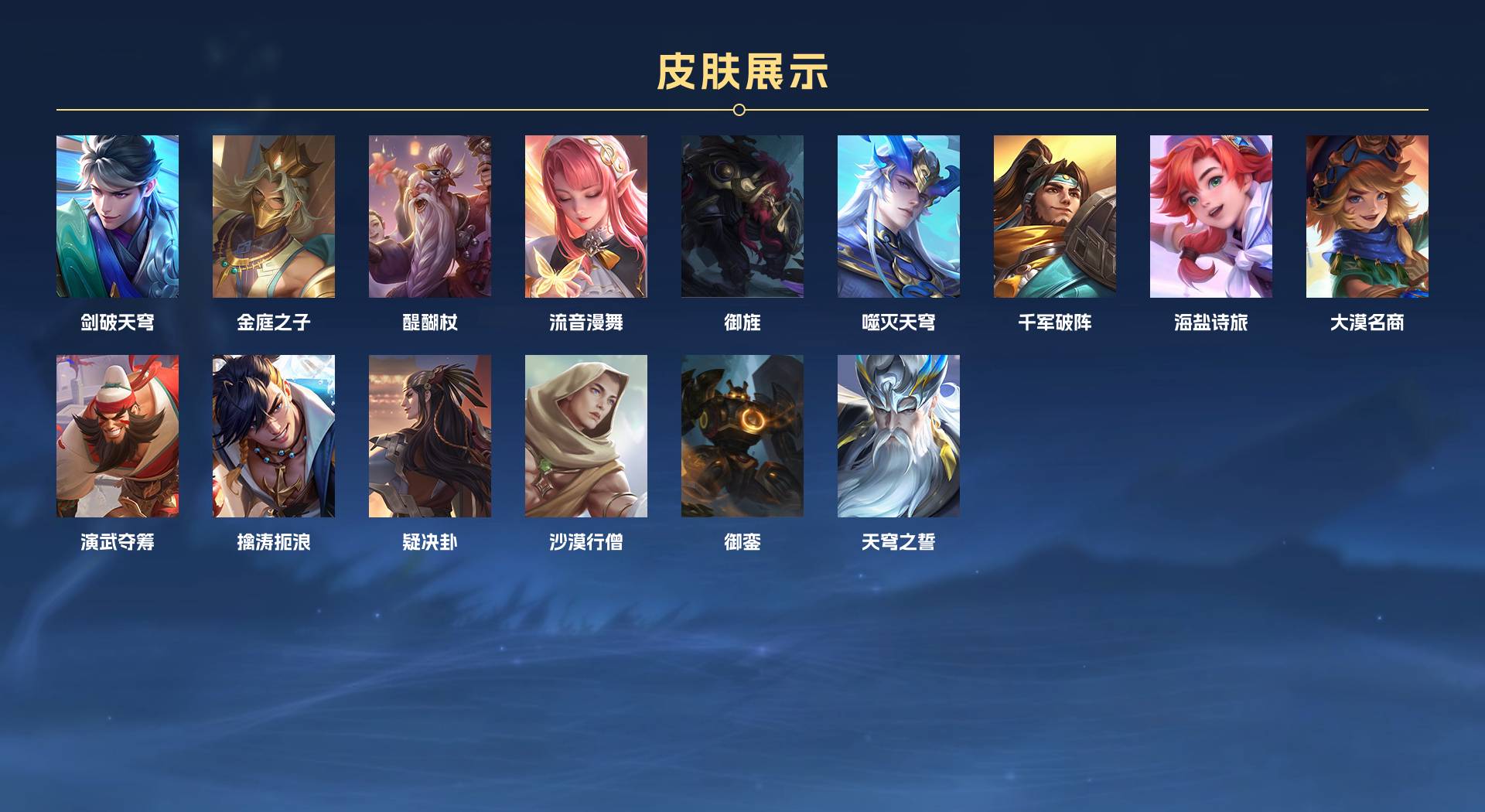 WZ3276978王者荣耀账号详情图12 WZ3276978王者荣耀账号详情图12