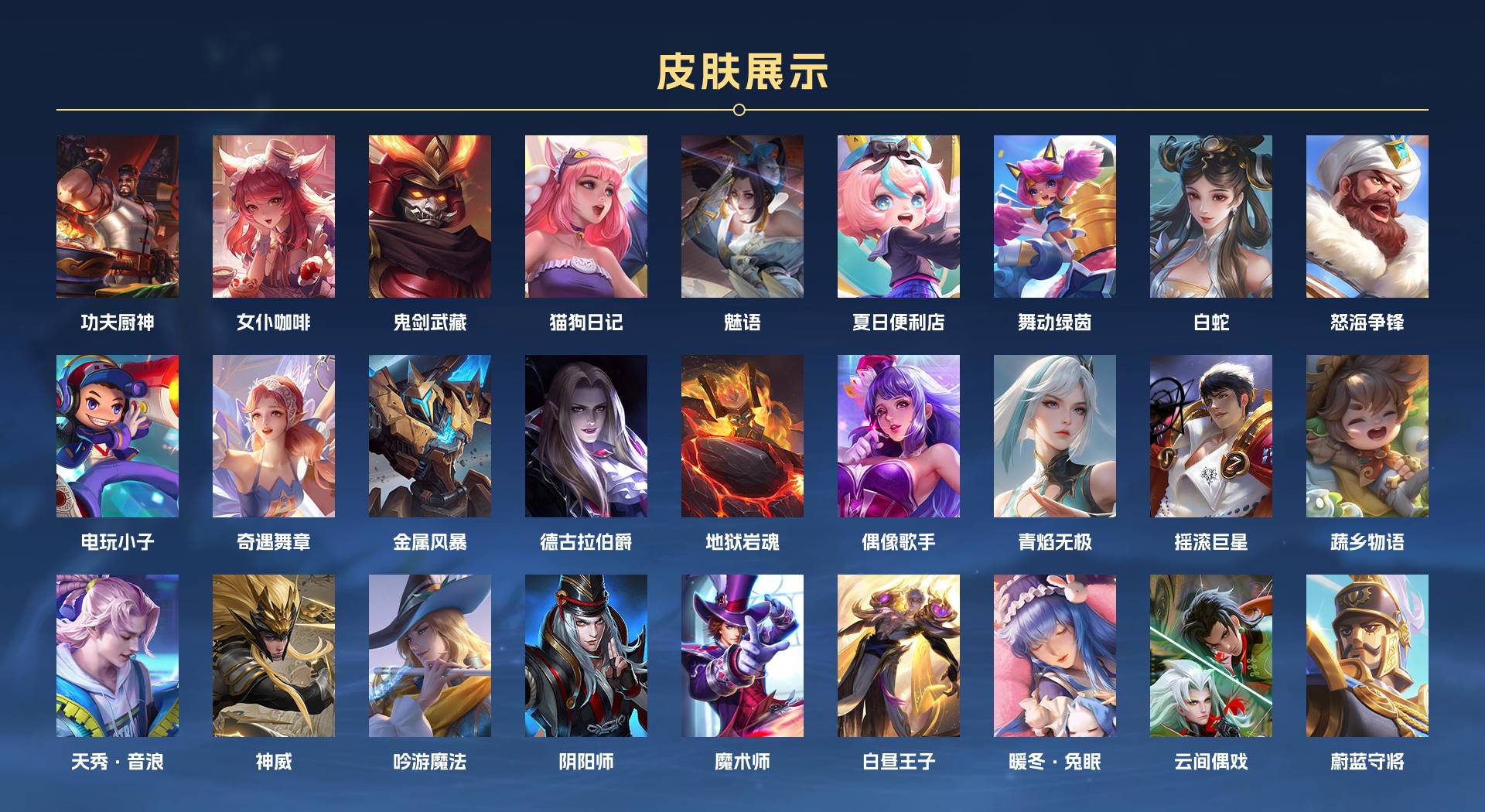 WZ3276978王者荣耀账号详情图4 WZ3276978王者荣耀账号详情图4
