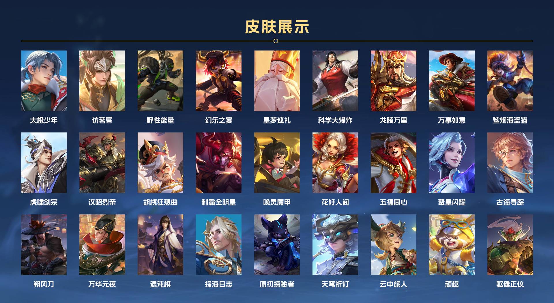 WZ3276978王者荣耀账号详情图11 WZ3276978王者荣耀账号详情图11