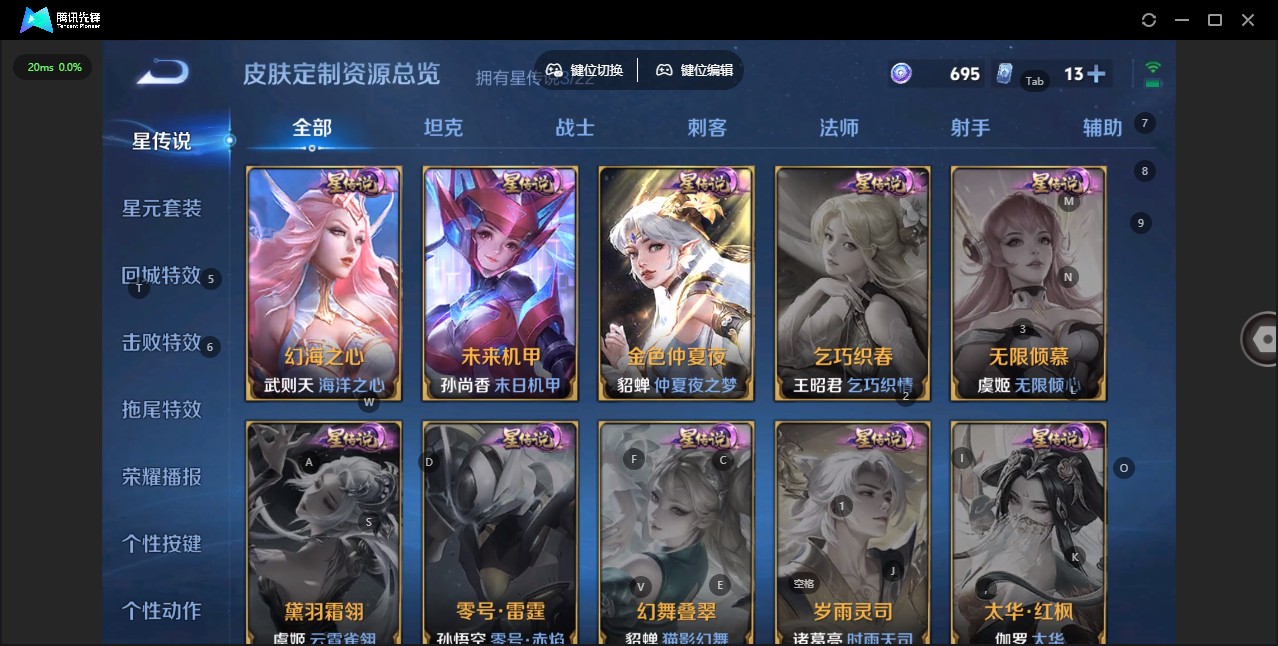 WZ3276978王者荣耀账号详情图16 WZ3276978王者荣耀账号详情图16