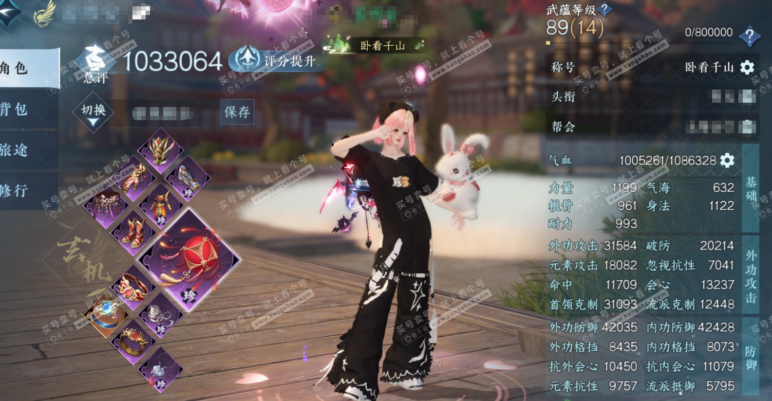 NSH322276逆水寒手游账号详情图1