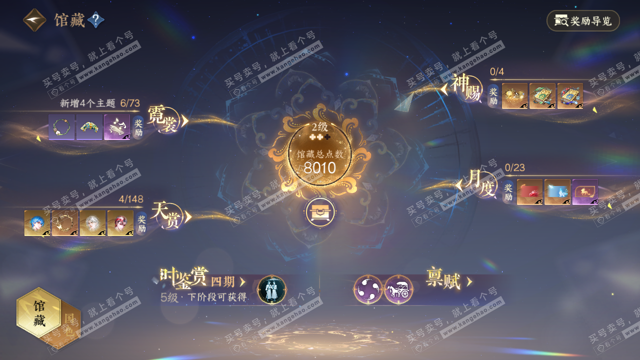 NSH323049逆水寒手游账号详情图14