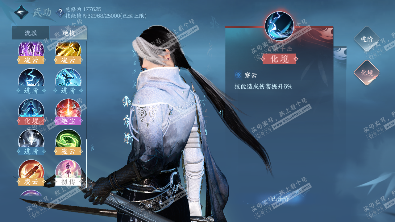NSH323049逆水寒手游账号详情图23