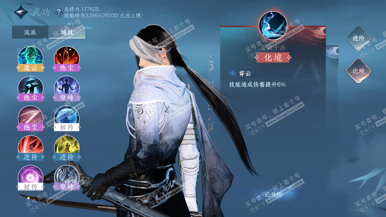 NSH323049逆水寒手游账号详情图21