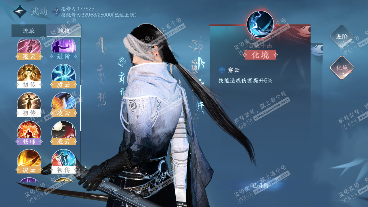 NSH323049逆水寒手游账号详情图22