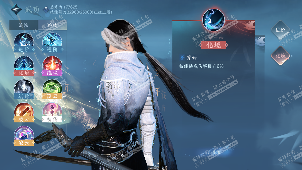 NSH323049逆水寒手游账号详情图24