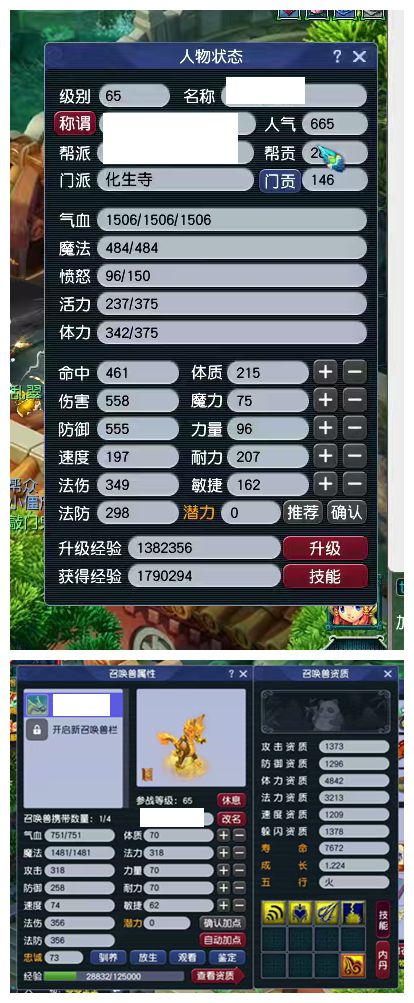 CWF30239梦幻西游畅玩服账号详情图1