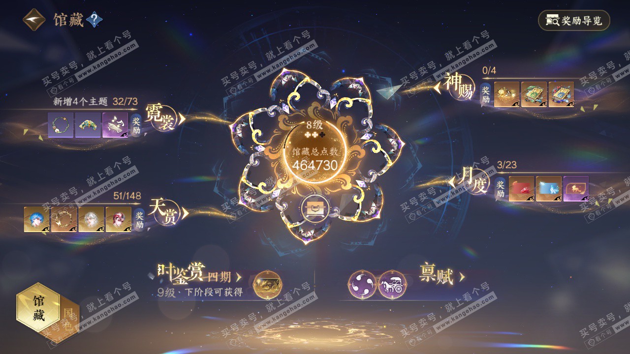 NSH323050逆水寒手游账号详情图11
