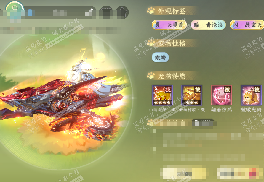 NSH323050逆水寒手游账号详情图59