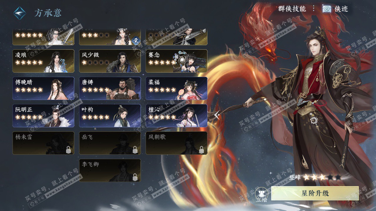 NSH323050逆水寒手游账号详情图56
