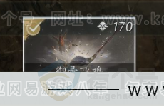 YYS32350燕云十六声账号详情图7