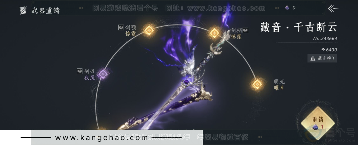 YYS32350燕云十六声账号详情图14